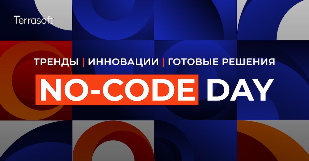 Как прошел No-Code Day от Terrasoft - готовые решения для бизнеса и мастер-классы для разработчиков!